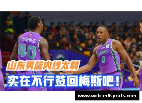 米乐m6体育官网CBA常规赛启幕！广东队力争卫冕，新赛季将迎来更多精彩对决 - 副本 - 副本